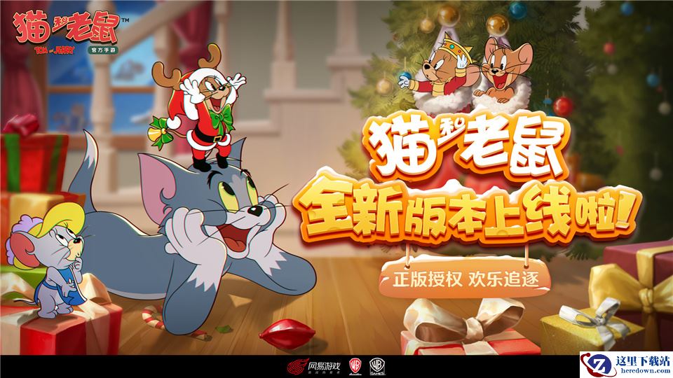 冰雪童话王国 《猫和老鼠》x牡丹江雪堡开园预告