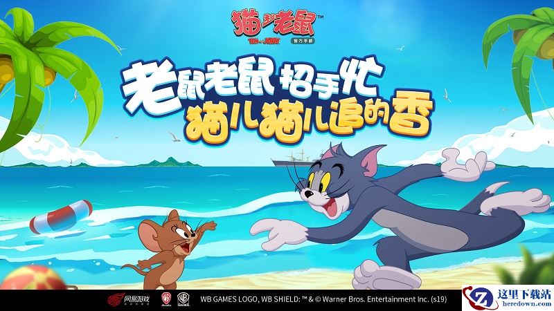 六城巡回完美落幕！《猫和老鼠》夏日线下嘉年华精彩瞬间