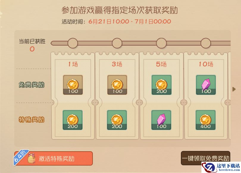 重磅活动上线 《猫和老鼠》战斗挑战今日开启