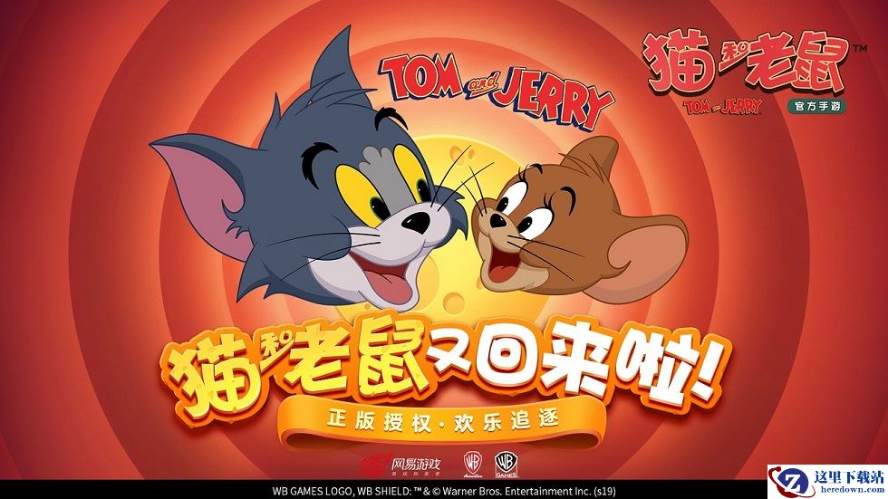 《猫和老鼠》官方手游x西瓜视频 达人内容征集等你加入