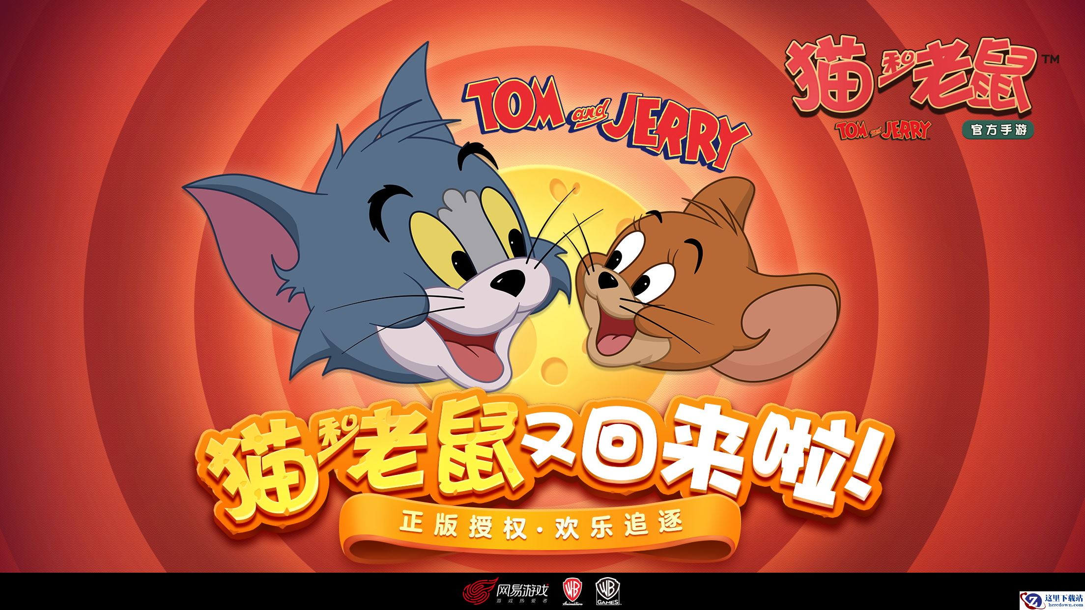 爆笑方言热辣来袭！《猫和老鼠》手游X克拉克拉拉配音赛欢快进行中