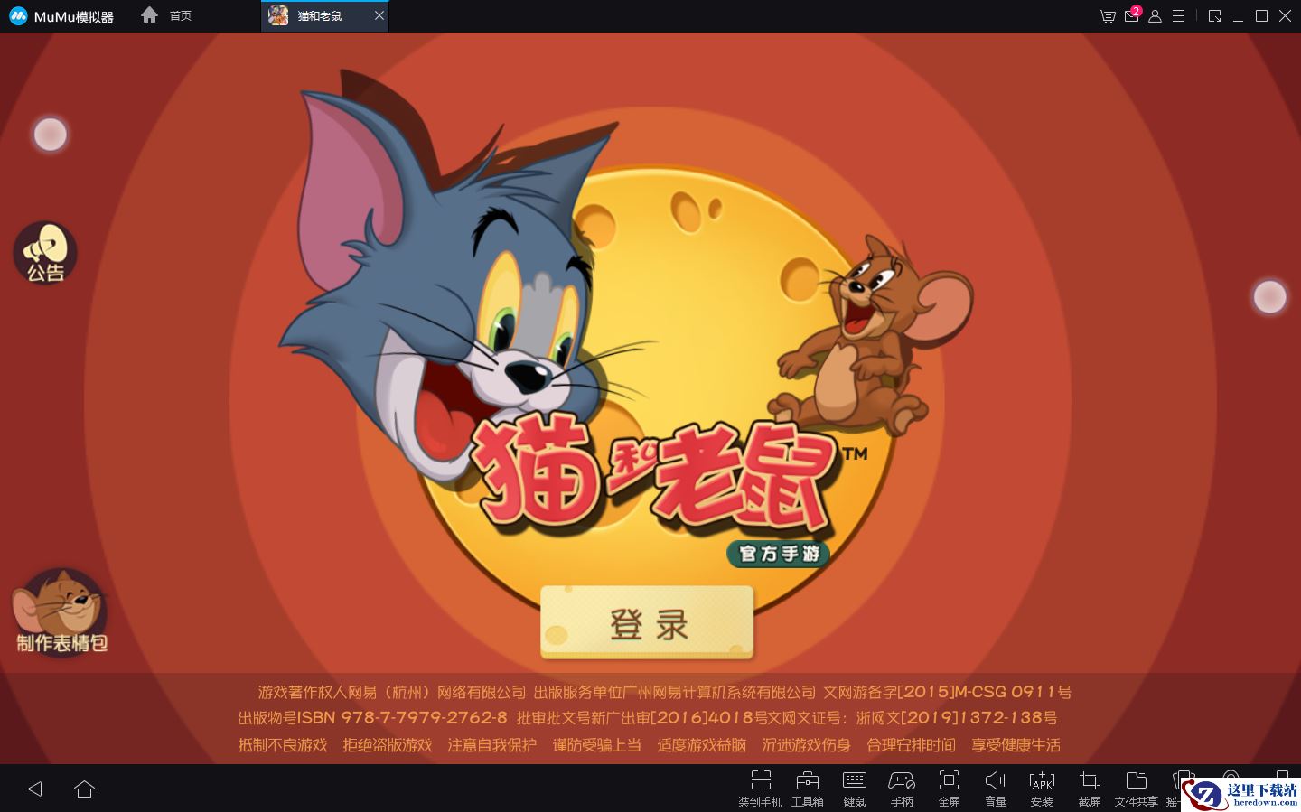 《猫和老鼠》公测开启！MuMu模拟器助你电脑大屏欢乐对抗