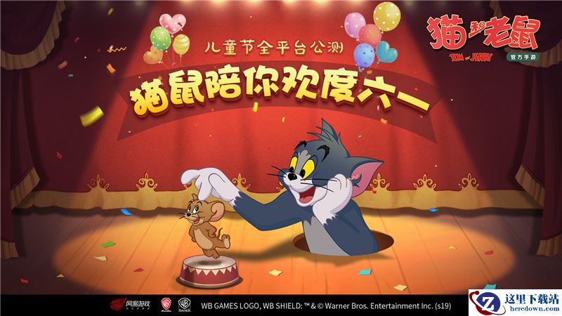 汤姆杰瑞又回来了！《猫和老鼠》今日全平台公测
