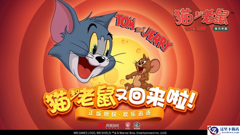 全民IP 经典魅力 《猫和老鼠》带你重返欢乐童年