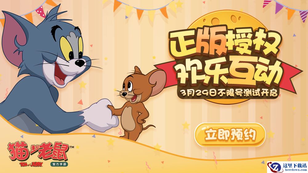 全新NPC揭晓！《猫和老鼠》小狗泰克将上线