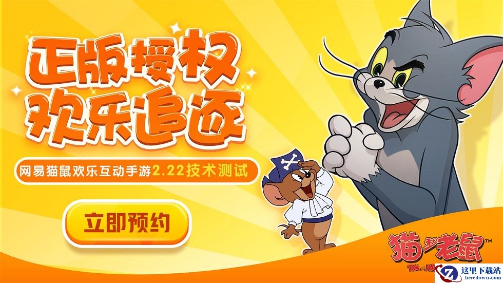 圆滚滚小灰鼠，《猫和老鼠》新角色泰菲详解