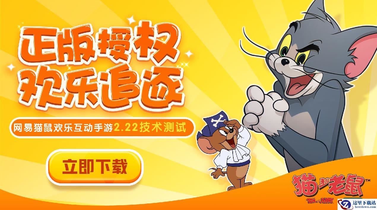 新场景雪夜古堡曝光，《猫和老鼠》技术测试今日开启