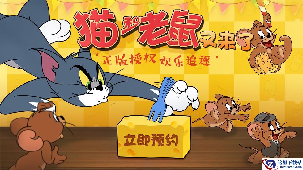 小可爱已上线！《猫和老鼠》主题表情包来啦！