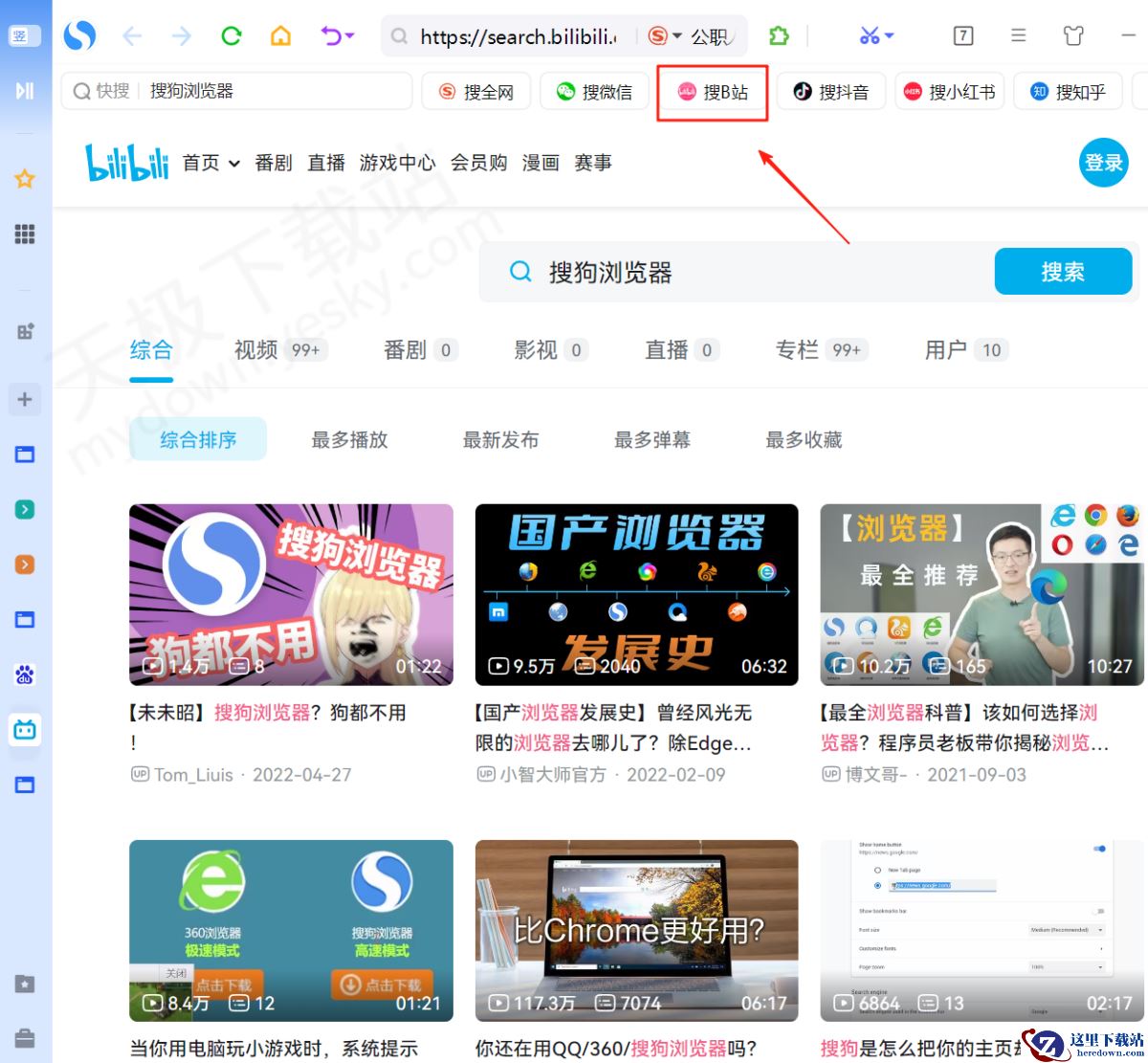 2025搜狗浏览器电脑端多站点搜索图文教程