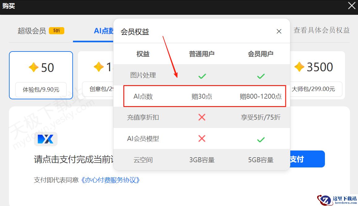 2025悟空图像AI图片转视频操作指南