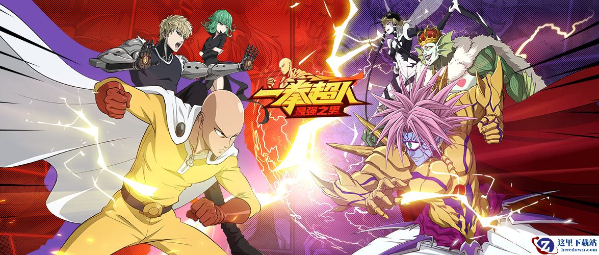 全球首款正版授权 《一拳超人：最强之男》手游今日开启付费测试