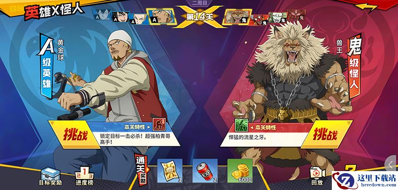 《一拳超人：最强之男》英雄X怪人玩法新手入门教程