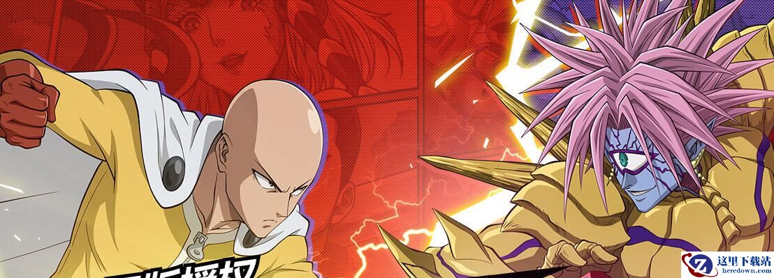 《一拳超人：最强之男》好玩吗