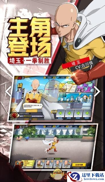 《一拳超人：最强之男》英雄谁最强