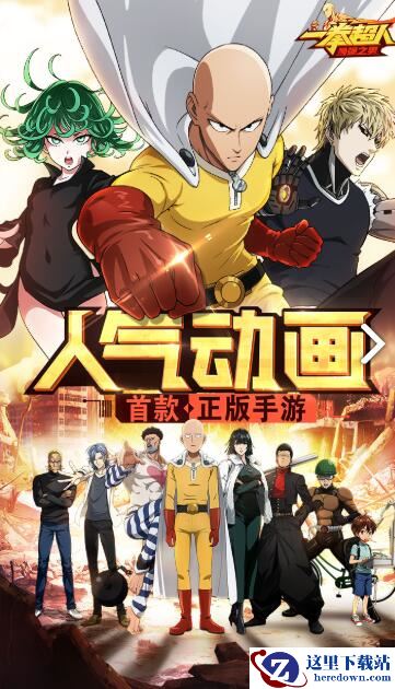 《一拳超人：最强之男》怎么布阵