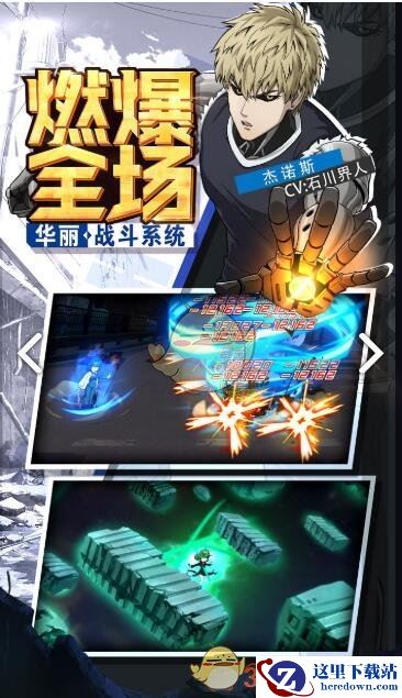 《一拳超人：最强之男》核心技能激活攻略