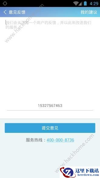 健保通客服电话是多少？健保通客服电话介绍图片1