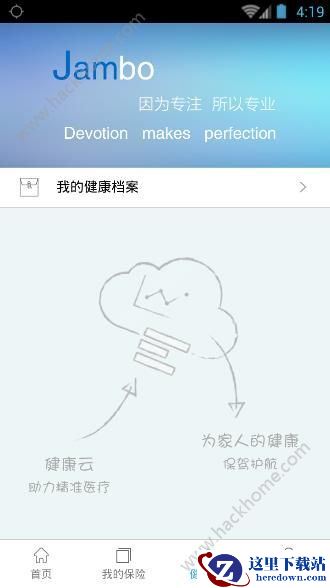 健保通app测评:你的私人家庭医生!图片2