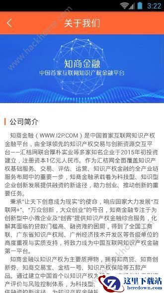 知商金融怎么样？知商金融公司背景介绍图片1