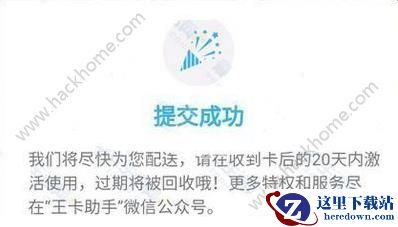 腾讯大王卡快递单号查不到?腾讯大王卡快递几天到,要钱吗?图片2