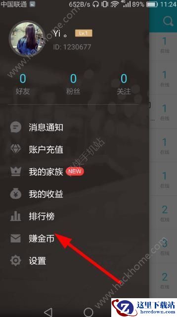 久伴app怎么赚金币?久伴怎么分享好友赚金币?图片1