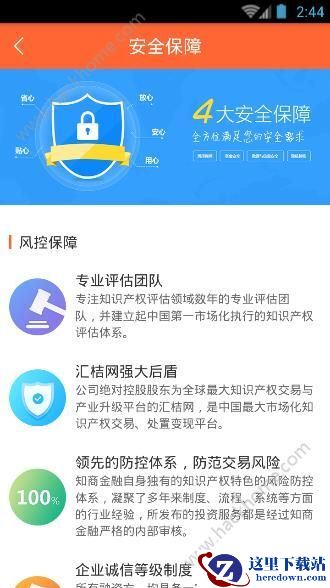 知商金融安全吗？知商金融靠谱吗图片1