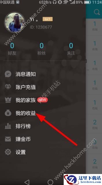 久伴app怎么提取金币?久伴官方app提取金币教程图片1