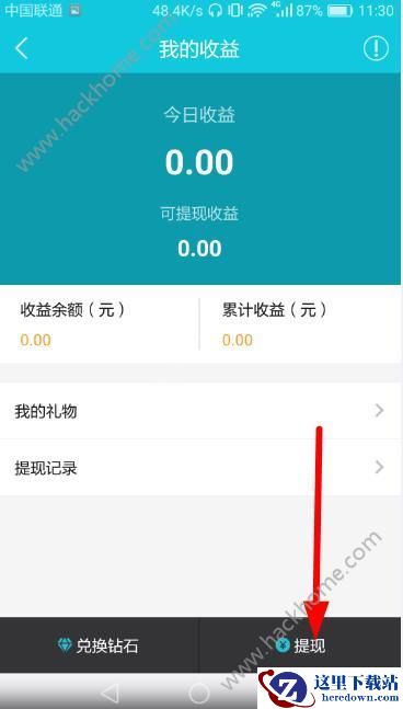 久伴app怎么提取金币?久伴官方app提取金币教程图片2