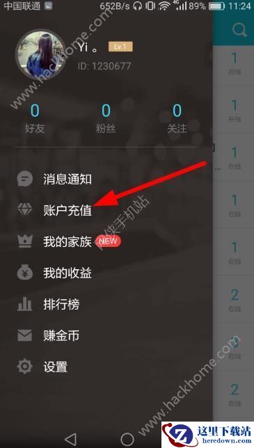 久伴app怎么充值?久伴语音软件充值教程图片1