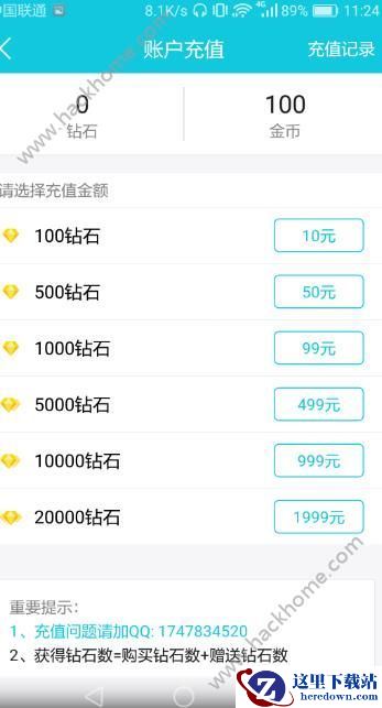 久伴app怎么充值?久伴语音软件充值教程图片2