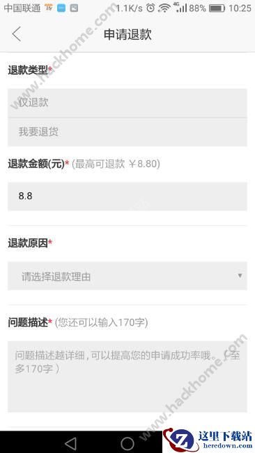 拼多多怎么退款?拼多多app如何申请退货退款?图片3