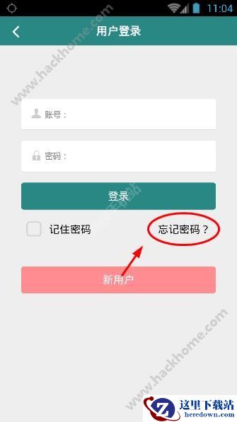 昆明人社通忘记密码怎么办?昆明人社通怎么找回密码图片2