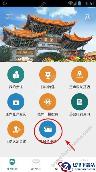 昆明人社通哪里查询社保信息?昆明人社通查询社保信息方法图片3