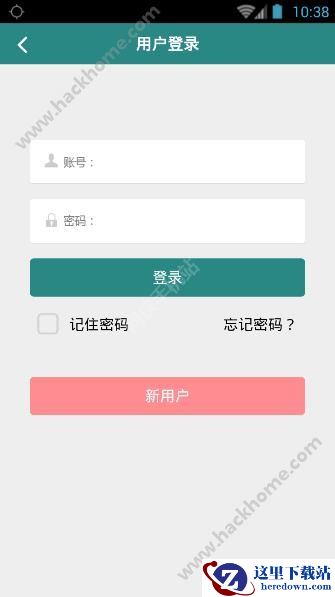 昆明人社通app怎么注册？昆明人社通注册教程图片2