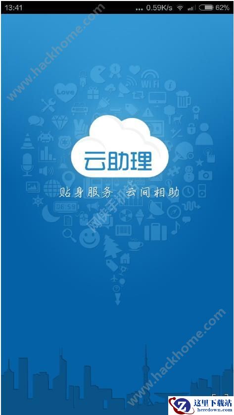 中国人寿云助理密码忘记怎么办？中国人寿云助理密码找回图片1