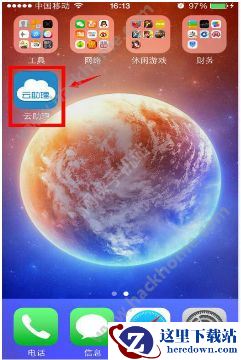 中国人寿云助理怎样登录?中国人寿云助理登陆介绍图片1