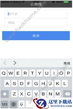 中国人寿云助理怎样登录?中国人寿云助理登陆介绍图片2