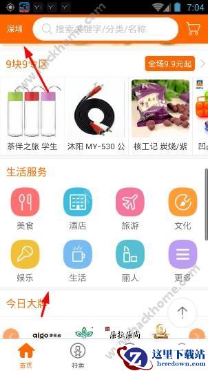 爱国者诚信联盟怎么样?爱国者诚信联盟怎么购物?图片1