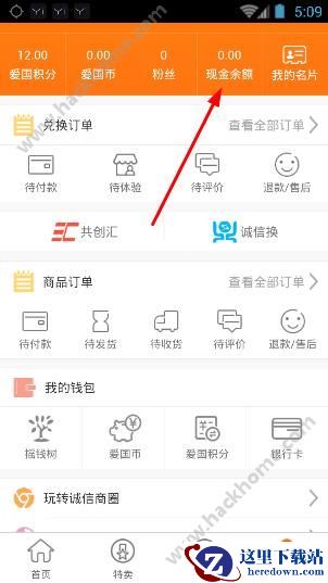 爱国者诚信联盟摇钱树怎么提取金币?爱国者诚信联盟提取金币多久到账?图片1