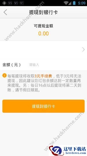爱国者诚信联盟摇钱树怎么提取金币?爱国者诚信联盟提取金币多久到账?图片3