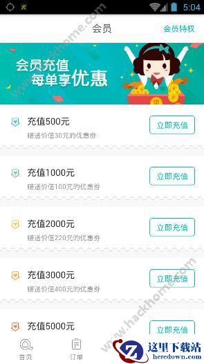 我是帮姐可以在另一个手机登陆吗?我是帮姐能在两个手机上使用吗图片1