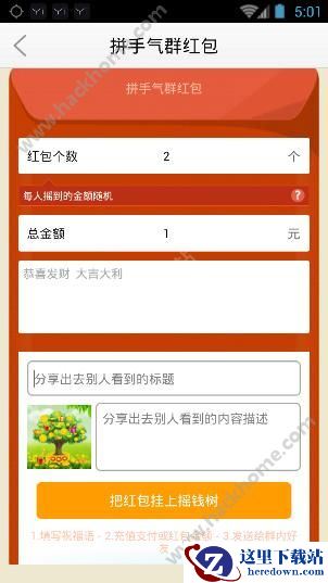 爱国者诚信联盟app摇钱树在哪里?爱国者诚信联盟摇钱树怎么玩?图片3