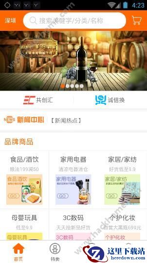 爱国者诚信联盟是不是传销?爱国者诚信商圈是传销吗?图片1