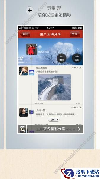 云助理app是什么?云助理app有什么用图片1