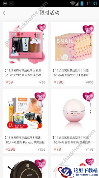 云集vip买家版是真的吗?云集微店vip版怎么样?图片1