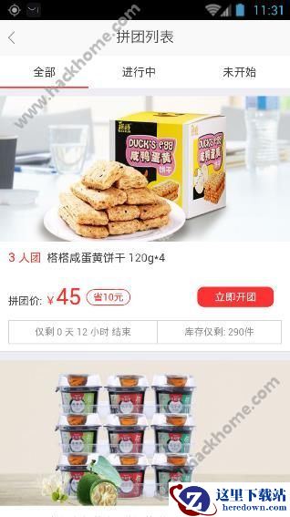 云集vip买家版是真的吗?云集微店vip版怎么样?图片2