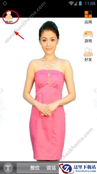 云助理app怎么注册？云助理app注册教程图片1
