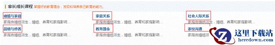 凡人家教怎么参与课程学习?凡人家教app怎么用?图片2