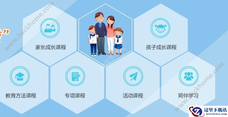 凡人家教是什么鬼？凡人家教平台详情介绍图片1