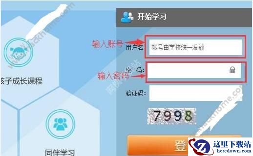 凡人家教网怎么注册?凡人家教不能注册怎么回事?图片1